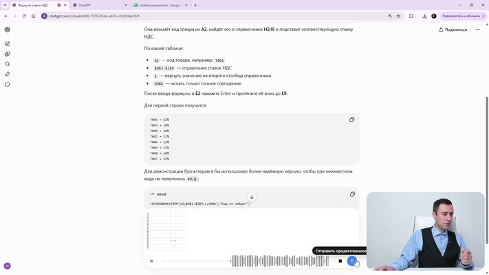курсы Нейросети для бухгалтеров